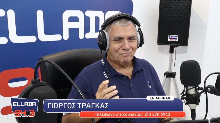 Γ. Τράγκας: Ας ετοιμαζόμαστε όλοι για μια αναπόφευκτη σύρραξη κατά μήκος των συνόρων του ελληνισμού από τη Θράκη έως την Κύπρο