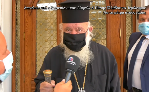 20.000.000 εκατομ. Ευρώ για προπαγάνδα στα κανάλια για φίμωση του Λαού… 1.100.000 Ευρώ στην εκκλησία για επιμόρφωση…