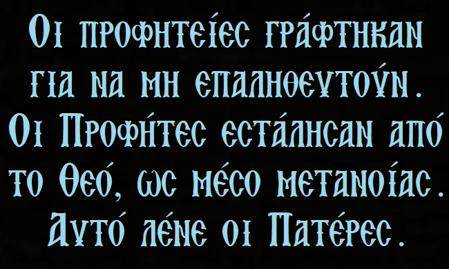 Δεν παίρνω κανένα …βουνό! Ας πάρουν αυτοί τα ελικόπτερα και τα αεροπλάνα!