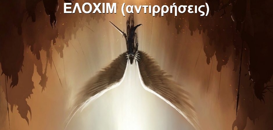 BAS_4 : ΕΛΟΧΙΜ (αντιρρήσεις)