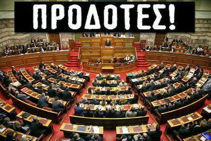 ΕΚΤΟΣ ΟΡΙΩΝ Η ΠΡΟΔΟΣΙΑ