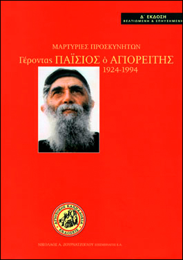«Η Τουρκία θά χάσει τούς συμμάχους της, ακόμη και τους Γερμανούς»