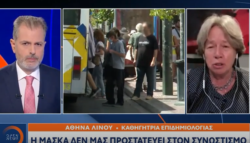 Κάθε μέρα και κάτι καινούργιο: «Η μάσκα ΔΕΝ μας προστατεύει όταν έχουμε συνωστισμό» (ΒΙΝΤΕΟ)