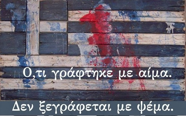 ΚΟΤΤΑΚΗΣ : ΕΝΑ ΑΡΘΡΟ ΠΟΥ ΤΑ ΛΕΕΙ ΟΛΑ ΓΙΑ ΤΗΝ ΜΕΤΑΤΡΟΠΗ ΤΗΣ ΧΩΡΑΣ ΜΑΣ ΣΕ ΔΟΡΥΦΟΡΟ ΤΗΣ ΤΟΥΡΚΙΑΣ – ΠΛΗΓΕΣ ΣΤΟ ΣΩΜΑ ΤΟΥ ΕΘΝΟΥΣ