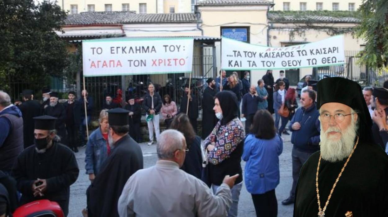 ΚΕΡΚΥΡΑ : Διεκόπη η δίκη για τον Μητροπολίτη Νεκτάριο – Απαλλαγή πρότεινε η Εισαγγελέας