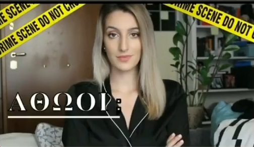 Αισχρή επίθεση στην Αγάθη Χριστιάνα για τα εγκλήματα της Αριστεράς.