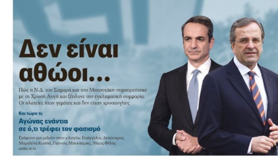 Θανάσης Κ : Ο «Τοίχος» της Υποκρισίας και της… «Ευήθειας»!