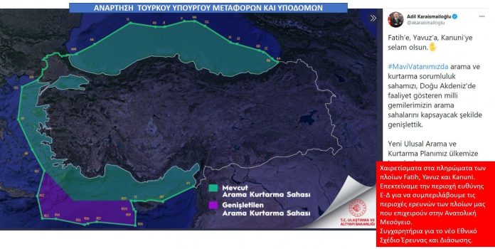 Το ΥΠΕΞ απαντά στον τουρκικό χάρτη “έρευνας διάσωσης” που φθάνει μέχρι Κρήτη!