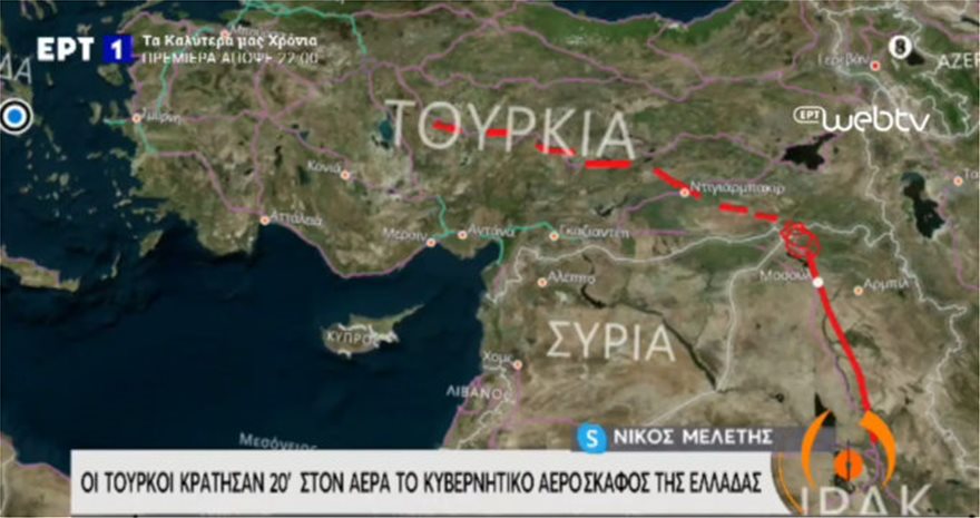 ert