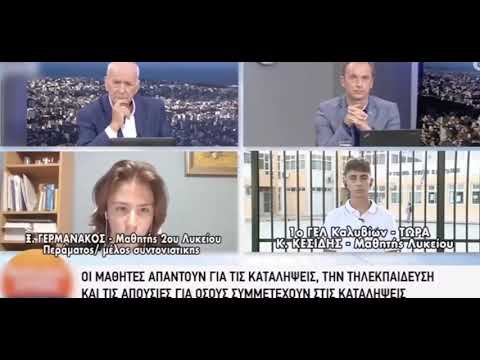Η απρόβλεπτη απάντηση μαθητή για καταλήψεις και διαδικτυακά μαθήματα που άφησε άφωνος τους δημοσιογράφους! Δείτε το βίντεο