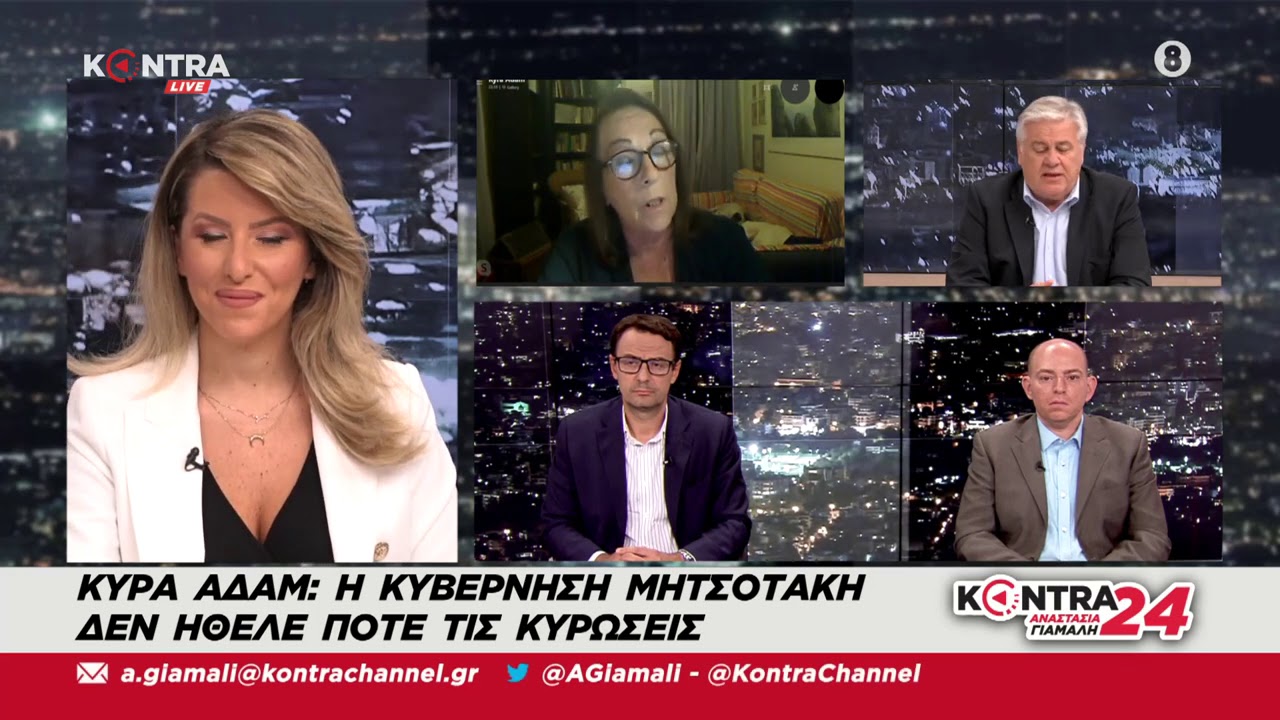Κύρα Αδάμ: Η Τουρκία κερδίζει 70δις από την ΕΕ για υπερ-εξοπλισμούς κατά της Ελλάδας