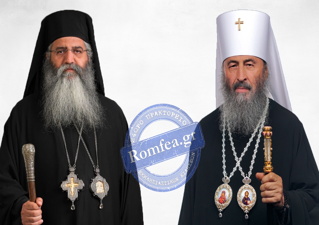 Μητροπολίτης Μόρφου Νεόφυτος: Ὀνούφριος ὁ Κανονικὸς Μητροπολίτης Κιέβου