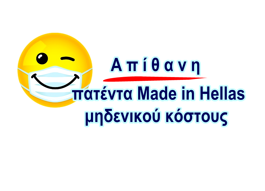 Χρήστος Μαντζιάρης : Πώς να φοράτε μάσκα χωρίς να εισπνέετε την εκπνοή σας