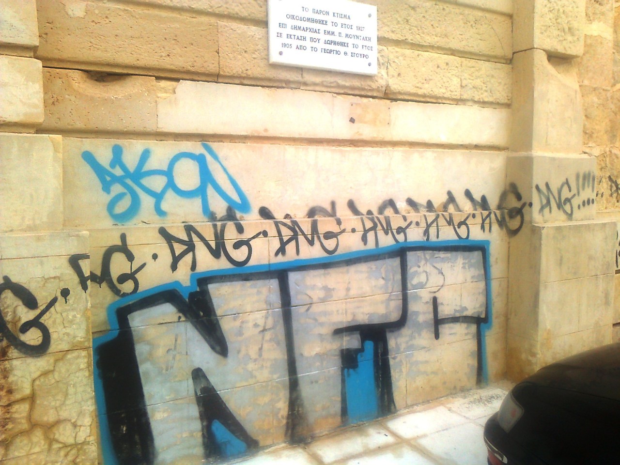 Δικαστήριο έκρινε ανήλικο ως ένοχο για γκράφιτι χωρίς να έχει συλληφθεί επ’ αυτοφώρω