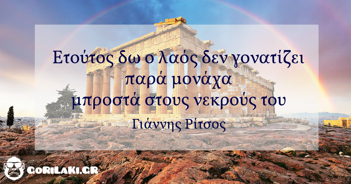 ΚΥΠΡΟΣ ΑΣΠΡΗΣ – ΚΑΙ ΤΟΤΕ ΟΧΙ ! ΚΑΙ ΞΑΝΑ ΟΧΙ ! ΑΥΤΟ ΞΕΡΕΙ Ο ΕΛΛΗΝΙΣΜΟΣ !