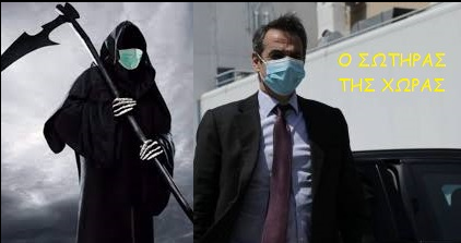 Γ. Τράγκας: Ο Μητσοτάκης βουτάει τα χέρια του βαθιά στο αίμα των Ελλήνων φέρνοντας στην ελληνική κοινωνία απύθμενη φτώχεια