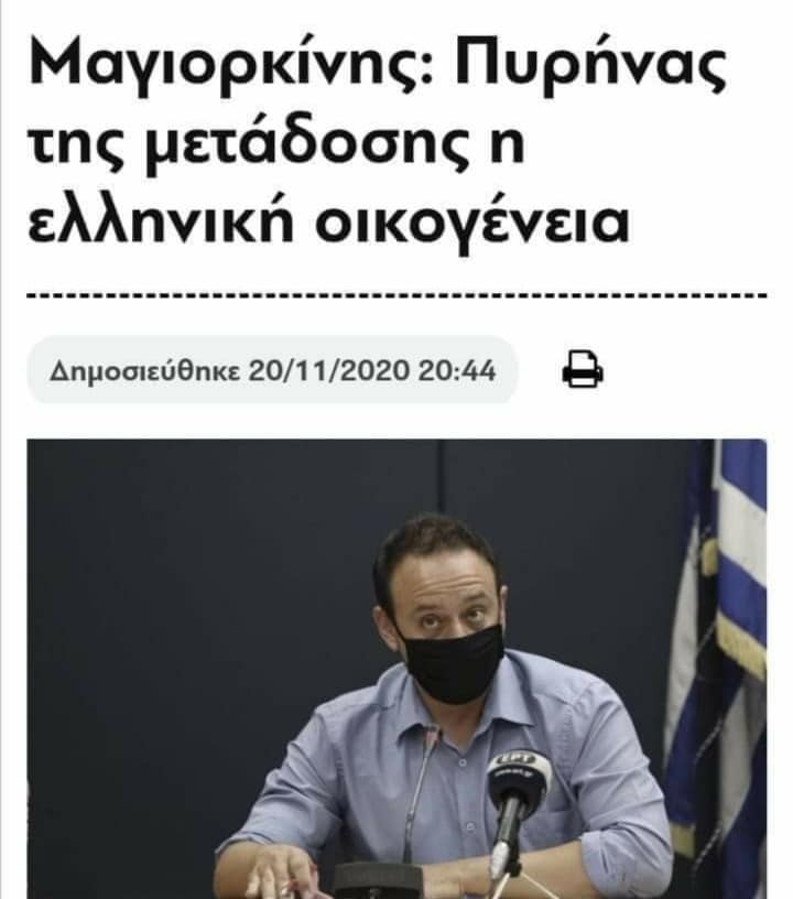 ΑΔΑΛΗΣ ΓΙΩΡΓΟΣ : ΣΤΕΙΛΤΕ ΤΟΝ ΓΚΙΚΑ ΣΤΗΝ ΜΥΣΤΙΚΗ ΒΑΣΗ 51 ΝΑ ΚΑΝΕΙ ΚΑΙ ΚΑΜΙΑ ΕΡΕΥΝΑ ΓΙΑ ΤΙΣ ΟΙΚΟΓΕΝΕΙΕΣ ΤΩΝ … ΕΞΩΓΗΙΝΩΝ !