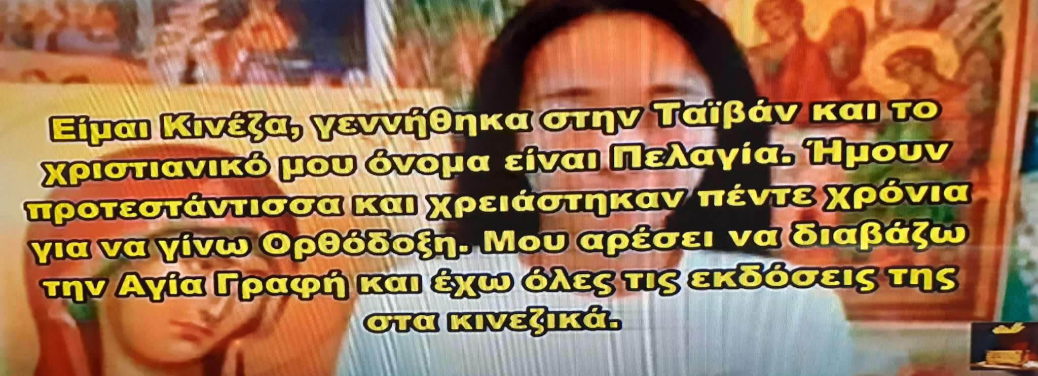 ΜΙΑ ΣΚΕΠΤΟΜΕΝΗ ΕΛΛΗΝΙΔΑ : ΑΧ, ΠΕΛΑΓΙΑ…