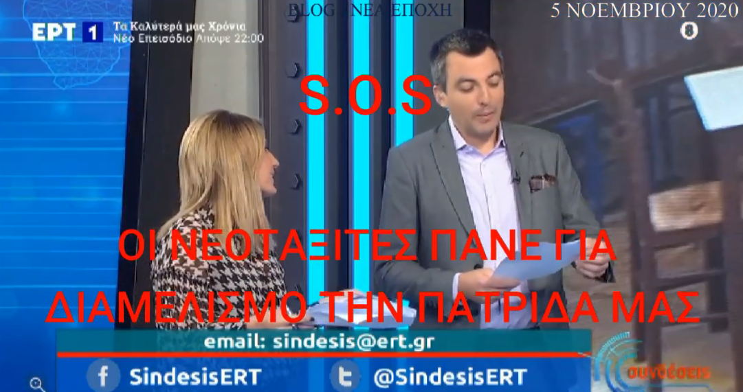 ΔΗΜΟΣΙΟ – ΚΑΦΡΟΙ ΤΗΣ ΕΡΤ, ΠΡΟΩΘΟΥΝ ΤΗΝ ΑΥΤΟΝΟΜΙΑ ΤΗΣ ΚΡΗΤΗΣ.