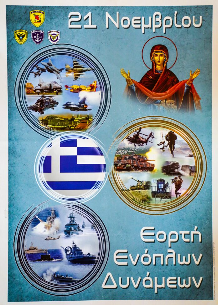 ΤΟ ΤΟΥΡΚΙΚΟ ΥΠΕΡΟΠΛΟ ΕΙΣ ΒΑΡΟΣ ΤΗΣ ΕΛΛΑΔΑΣ