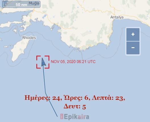 Όλοι ασχολούνται με τις εκλογές αλλά για δείτε που βρίσκεται το Oruc Reis μετα της συνοδείας σου
