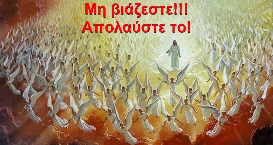 BAS_4 : Μη βιάζεστε !!! Απολαύστε το !