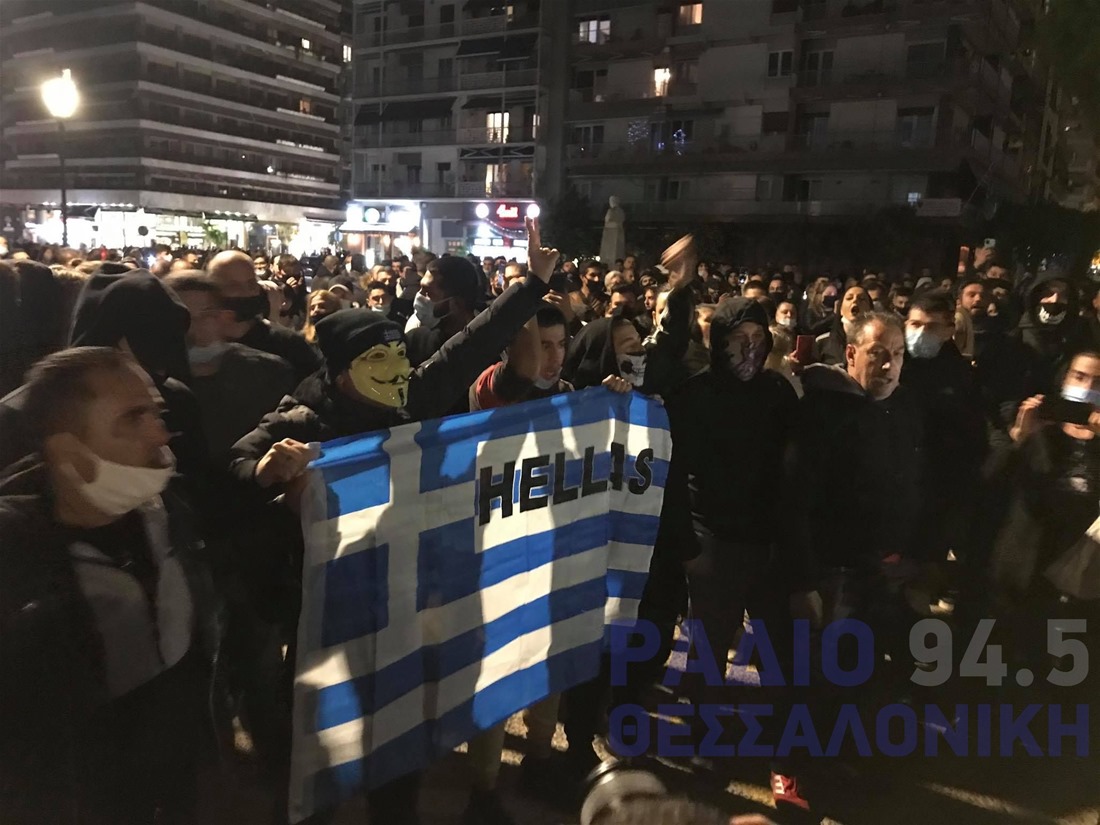 Συγκέντρωση διαμαρτυρίας κατά του lockdown στη Θεσσαλονίκη – Ένας τραυματίας αστυνομικός (ΦΩΤΟ+VIDEO)