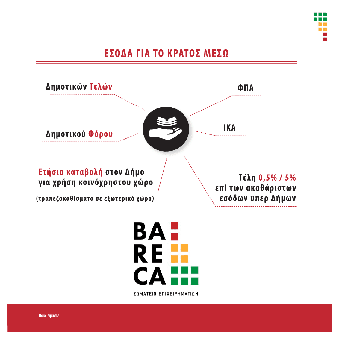 Epistrofi-sto-kratos