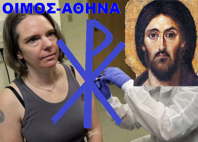 ΦΡΙΚΤΟ ΚΑΙ ΦΟΒΕΡΟ ΘΕΙΟ ΜΗΝΥΜΑ ΤΗΣ ΔΙΚΑΙΑΣ ΟΡΓΗΣ ΤΟΥ ΚΥΡΙΟΥ ΜΑΣ ΔΙΑ ΤΟ ΠΛΗΘΟΣ ΤΩΝ ΑΝΟΜΙΩΝ ΜΑΣ ΑΛΛΑ ΚΑΙ ΤΗΣ ΘΕΙΑΣ ΑΠΟΛΥΤΡΩΣΕΩΣ