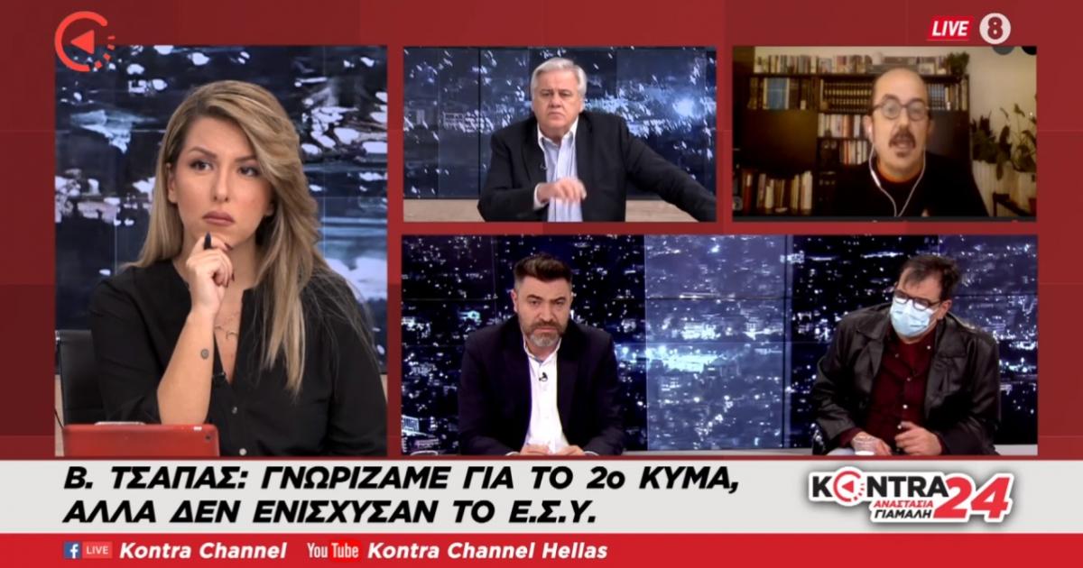Εντατινοκολόγος ΜΕΘ του Παπαγεωργίου – Δεν ήταν σεισμός, 8 μήνες το ξέραμε, η κυβέρνηση δεν έκανε τίποτε, δεν πήραν εντατικολόγους, ενώ μπορούσαν.