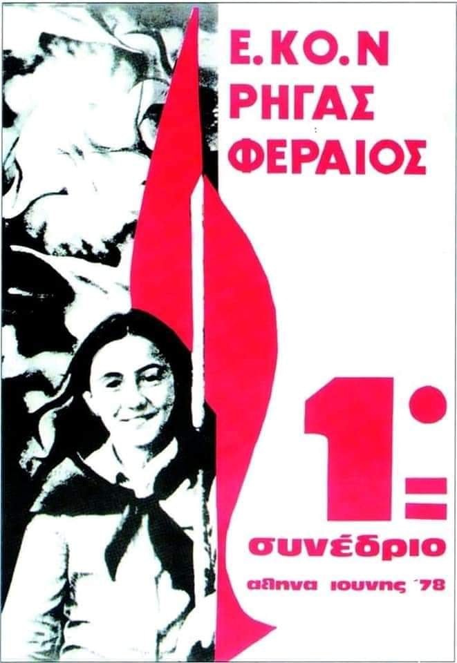 Ο ΠΑΡΑΤΗΡΗΤΗΣ ΓΡΑΦΕΙ : ΟΙ ΣΥΝΤΡΟΦΟΙ ΕΙΝΑΙ ΠΟΝΗΡΟΙ-ΚΟΙΜΩΝΤΑΙ ΚΑΙ ΑΝΑΠΑΥΟΝΤΑΙ ΕΙΣ ΤΑ ΒΑΣΙΛΙΚΑ ΑΝΑΚΤΟΡΑ.