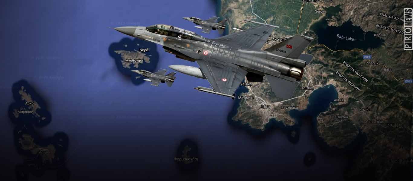 ΕΚΤΑΚΤΟ: Τέσσερα τουρκικά μαχητικά πέταξαν επάνω από ελληνικό έδαφος