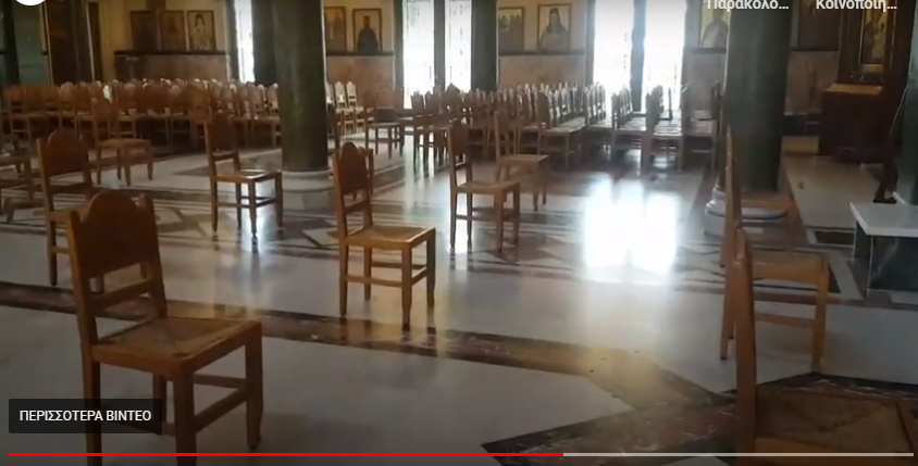 ”καὶ θήσω τὰς πόλεις ὑμῶν ἐρήμους καὶ ἐξερημώσω τὰ ἅγια ὑμῶν!!! Ο Άγ Ανδρέας θυμίζει δικαστήριο ….