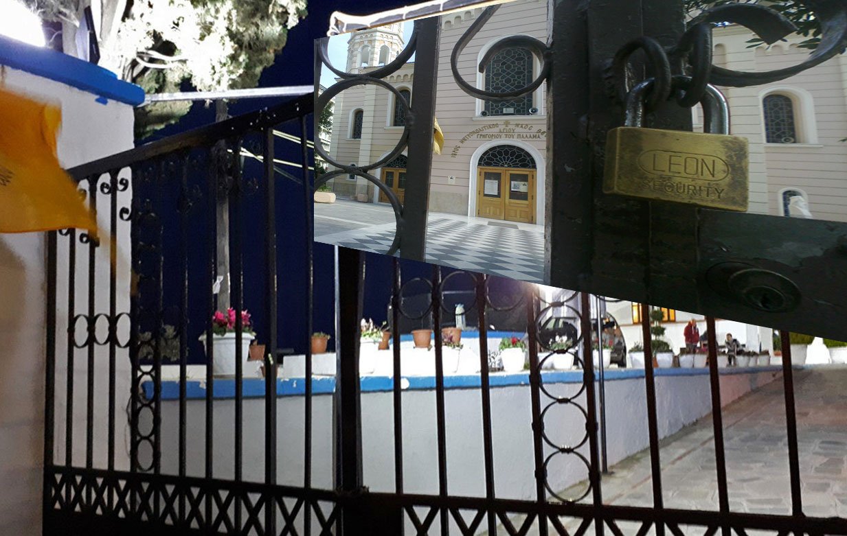 ΚΥΑ : Κλειστές εκκλησίες για τον λαό έως Δευτέρα 30 Νοεμβρίου 2020.