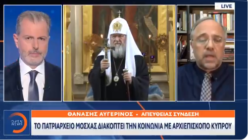 Το Πατριαρχείο Μόσχας διακόπτει την Κοινωνία με τον Αρχιεπίσκοπο Κύπρου Χρυσόστομο…..Πως το ”βαθύ Φανάρι” συνέβαλε στην αρχή των δεινών…