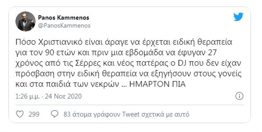kamenos12