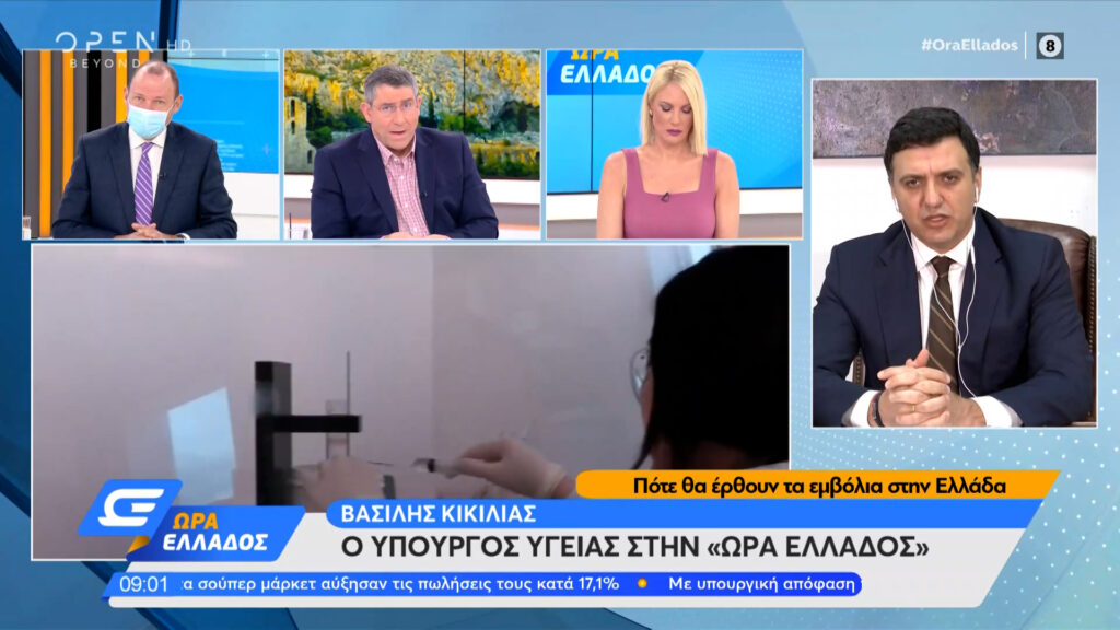 ΠΟΛΥ ΣΟΒΑΡΟ!!! Παραδοχή Κικίλια για το εμβόλιο – Τι λέει το Σύνταγμα των Ελλήνων, BINTEO