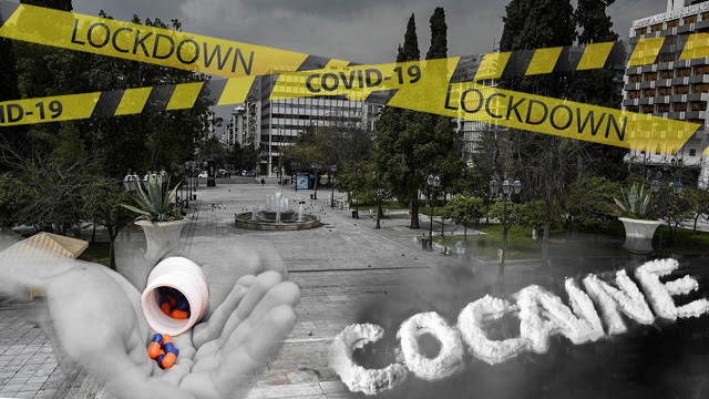 Lockdown: 60% αὔξηση σὲ ναρκωτικὰ καὶ ψυχοφάρμακα τὸ 2020
