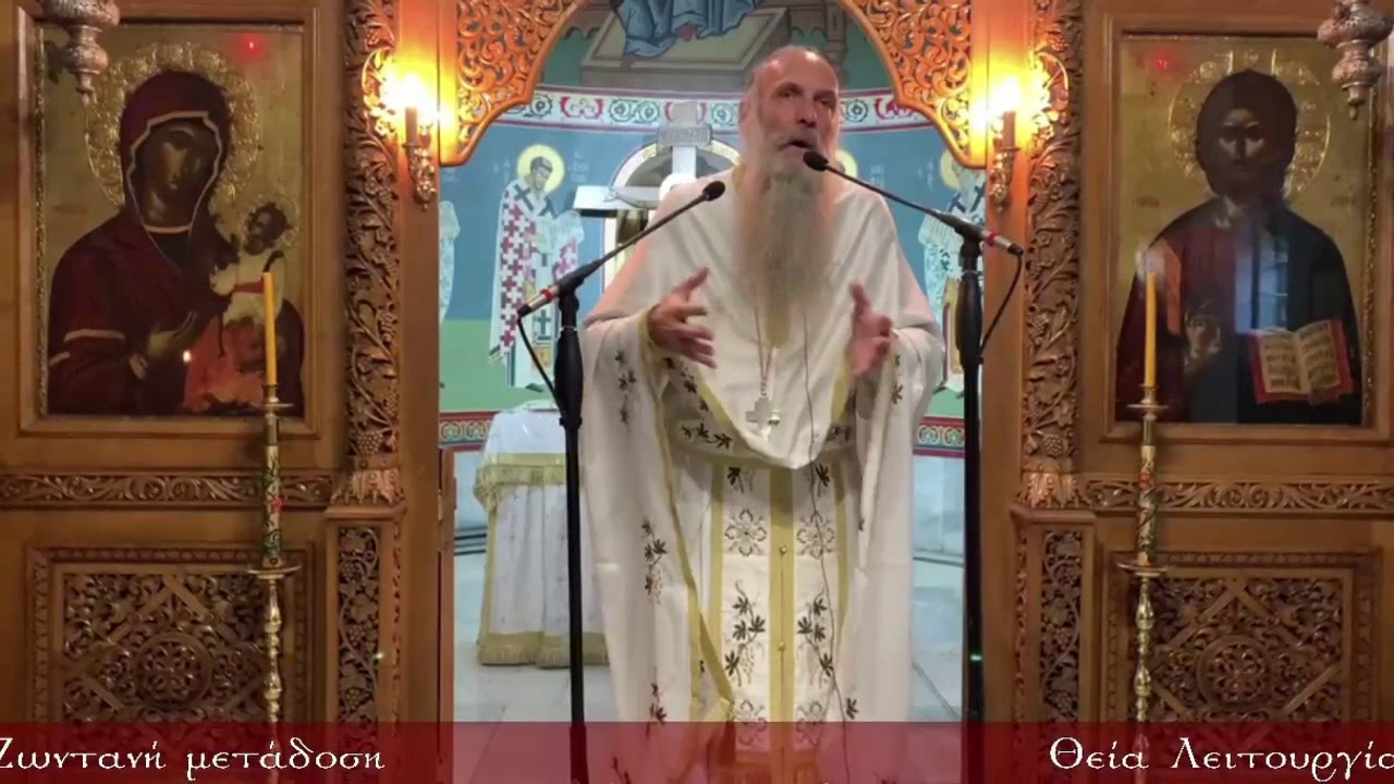 ΙΟΣ ΕΝΑΝΤΙΟΝ ΕΚΚΛΗΣΙΑΣ – Αρχιμ. Αντωνίου Στυλιανάκη