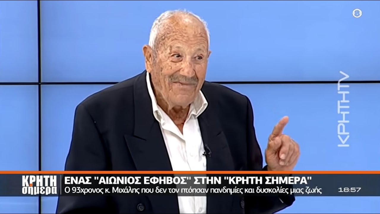 Μαθήματα Ορθοδοξίας & Ορθοπραξίας από τον 93χρονο κ. Μιχάλη Φανουράκη από την Κρήτη!! | ΚΡΗΤΗ TV
