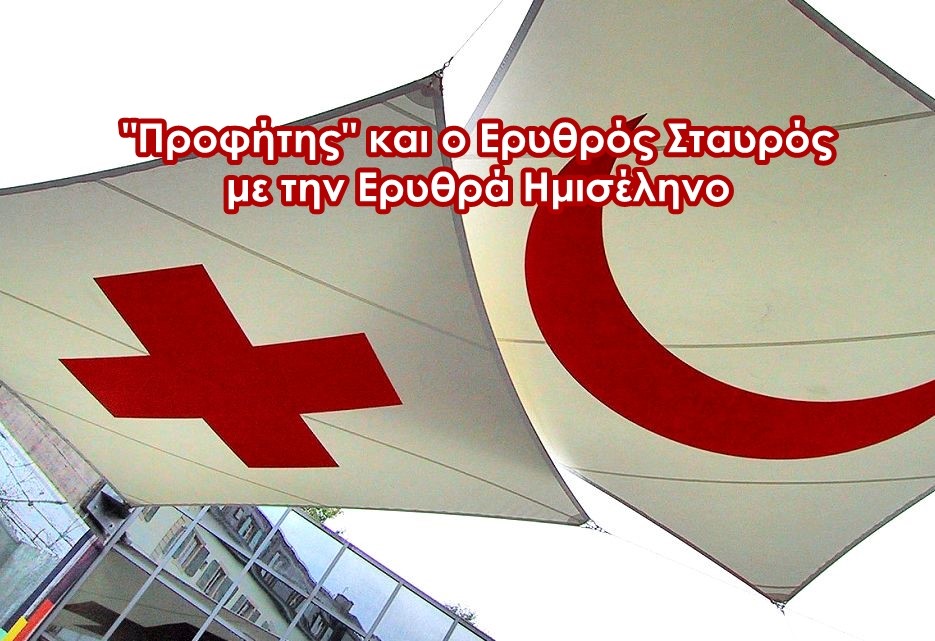 Χρήστος Μαντζιάρης : Ο Ερυθρός Σταυρός προφήτευσε την εποχή της μάσκας