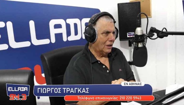 Γ. Τράγκας: Όλοι ξέρουν στην κυβέρνηση ότι αν δεν ανοίξει το λιανεμπόριο και η εστίαση τώρα τα Χριστούγεννα, η ύφεση θα συνεχιστεί το 2021