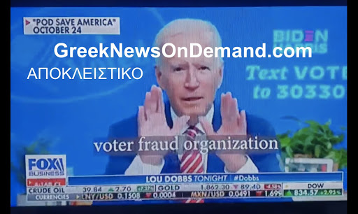 Αποστόλου : Έγινε τελικά …της νοθείας;