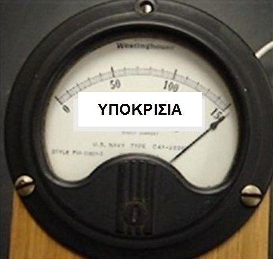 ΤΗΝ ΤΕΡΜΑΤΙΣΑΝ !!!