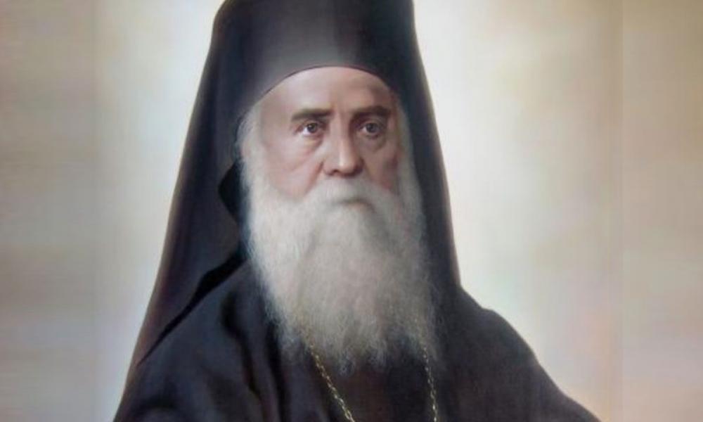 Δημήτρης Νατσιός : Άγιος Νεκτάριος : δάσκαλος της Ρωμιοσύνης