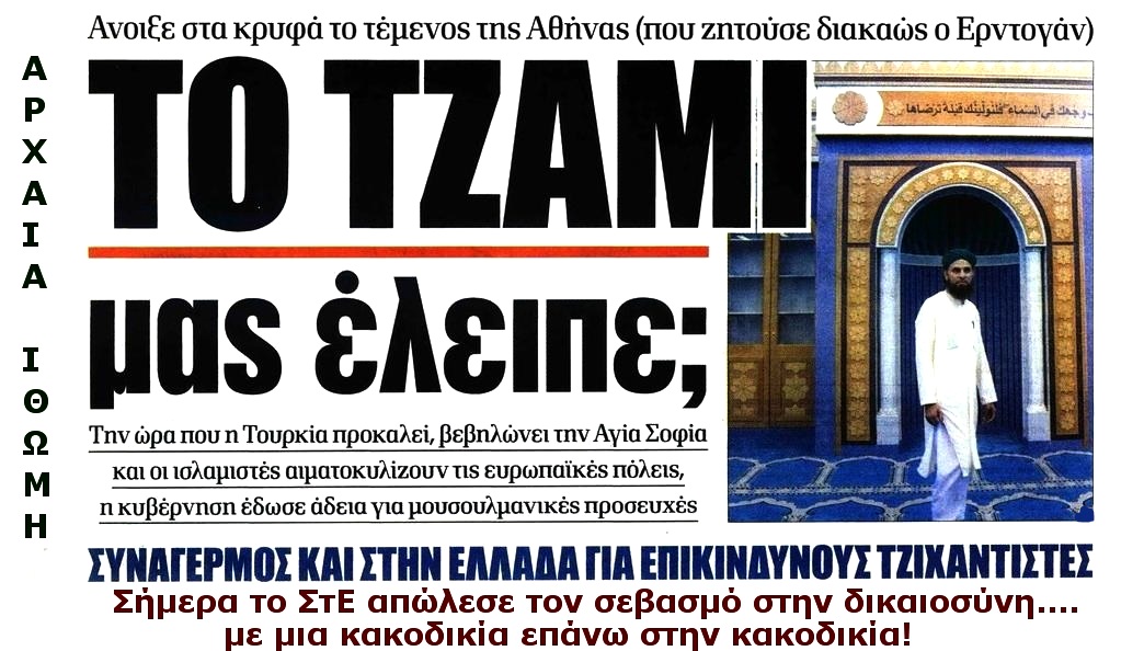 Η Δικηγόρος Αικατερίνη Κ. Παντελίδου τόλμησε και έκανε αγωγή για κακοδικία!