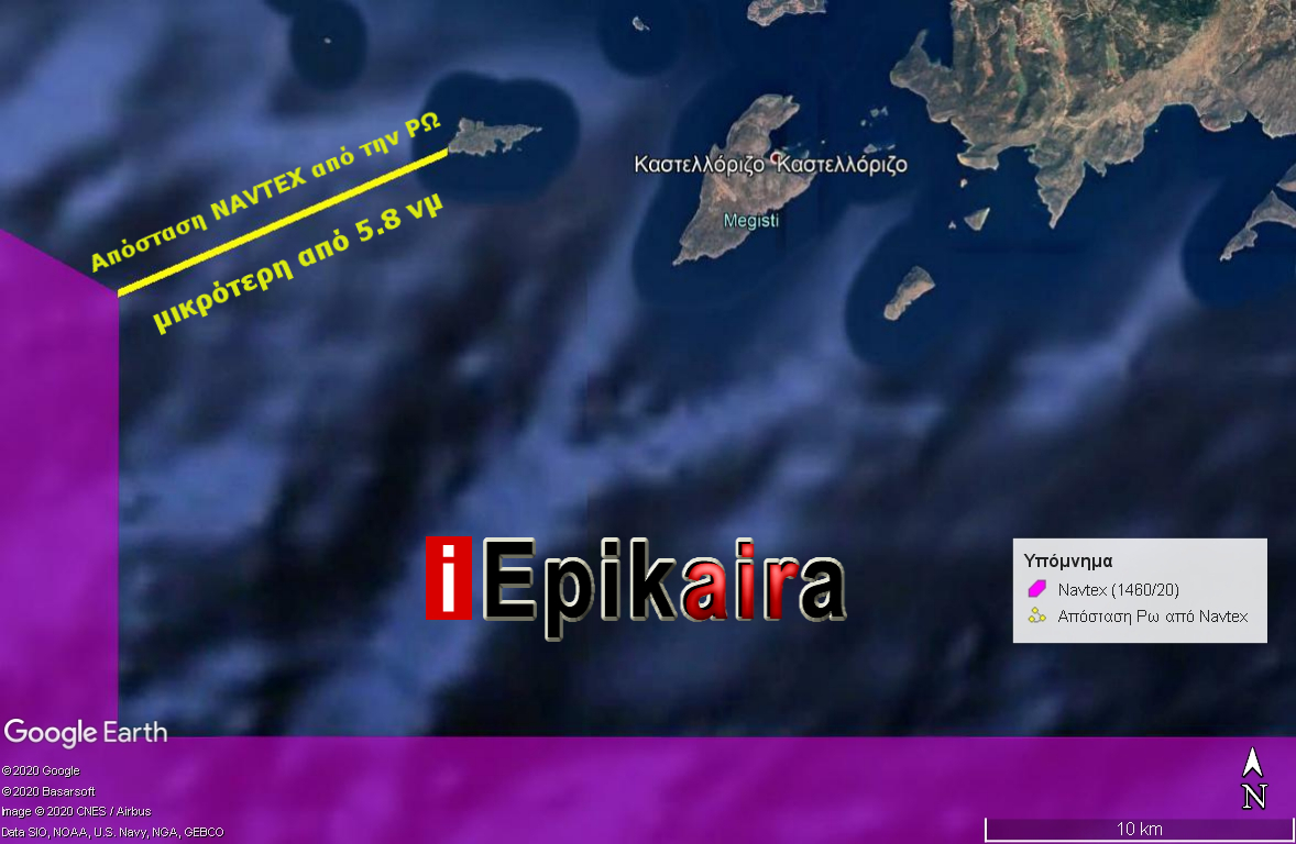 Η νέα Navtex φτάνει στα 5.8 νμ από την Ρω – Θα κάνει κάτι η κυβέρνηση τώρα ή θα διαγράψει και την τελευταία της “κόκκινη γραμμή”;  Πηγή: