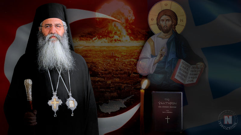 “ΕΠΙΣΤΡΑΤΕΥΣΗ” ΚΗΡΥΞΕ Ο ΜΟΡΦΟΥ ΜΕΧΡΙ ΤΟΝ Γ΄ ΠΑΓΚΟΣΜΙΟ ΠΟΛΕΜΟ! Ο Βυζαντινός Ιεράρχης χτίζει τα “οχυρά” του Ελληνισμού! Βίντεο