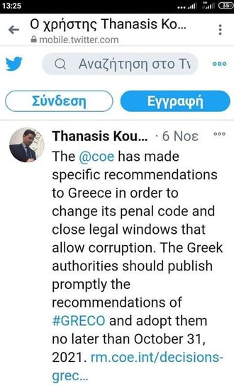 Στιγμιότυπο από 2020-11-10 17-38-19