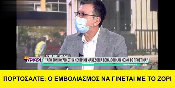 ΚΑΤΑΓΓΕΛΙΑ ΚΑΤΑ ΤΟΥ ΣΚΑΪ TV ΓΙΑ ΡΗΤΟΡΙΚΗ ΜΙΣΟΥΣ.